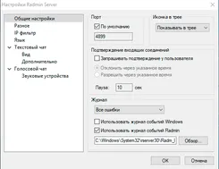 Radmin Радмин — скриншот 2